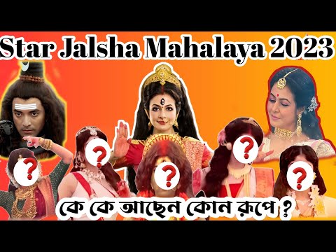 Star jalsha mahalaya 2nd promo #starjalsha #mahalaya2023 #trending #viral #durgapuja