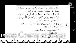 Aiou Guess Paper Library Services Course code:423 Autumn 2021