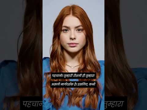 अपनी रौशनी को गर्व से थामो #selfimprovement