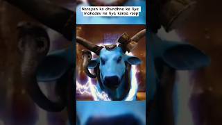 Mahadev Status New || Bholenath Status || Mahadev Ki Mahima 🙏 Om Namah Shivaaye #viral #shorts