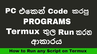 How to run your project in Termux | Termux Tool Development Episode 08 | SL Android