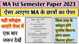 MA 1st Semester paper pattern 2023 | MA 1st semester history paper 2023 | M.A 1st sem paper 2023