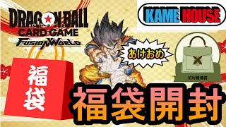 【DBFW】新年一発！フュージョンワールド福袋＆オリパ開封で神引き⁉︎カカロットもどきが挑戦【ドラゴンボールカードゲーム】