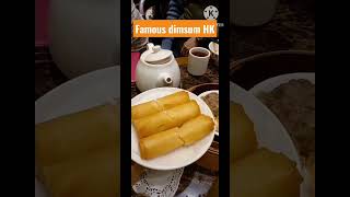 Dim sum Hong Kong #shortsvideo #shorts #shortsfeed #dimsum  #hk #hkfood