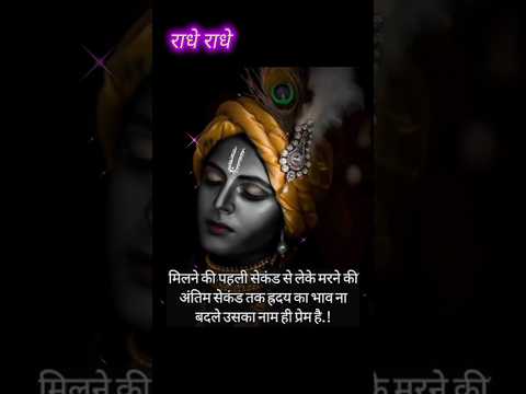 Hare Krishna Hare rama #short #viral  #youtubeshorts #motivation