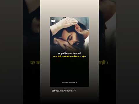 Best motivational ( Love you maa papa)#short #Video #