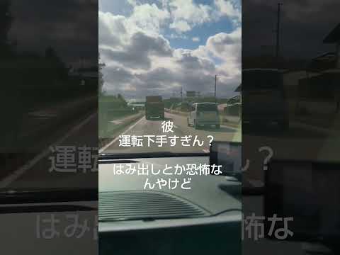 運転が下手な トラッカー 🚚 に出会った。#ダンプ運転手