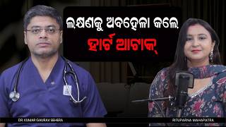 Heart Attack Symptoms You Should Never Ignore | Dr. Kumar Gaurav Behera | IGKC Hospital