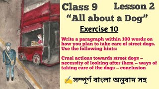 Class 9|| Lesson 2|| All About a Dog||Exercise 10|| Paragraph Writing|| Taking Care of Street Dogs||