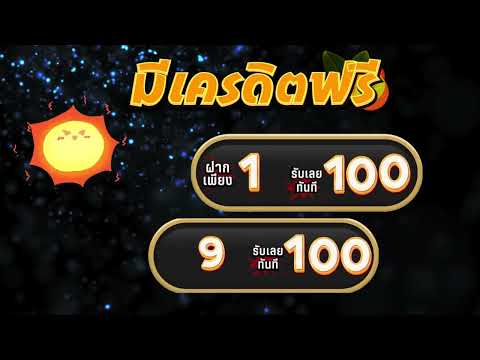 โปร ฝาก 1 รับ 100 ถอน ไม่อั้น วอเลท สล็อต ทุนน้อย ฝาก 1 รับ 100 รับได้จริง รับได้เลย วันนี้