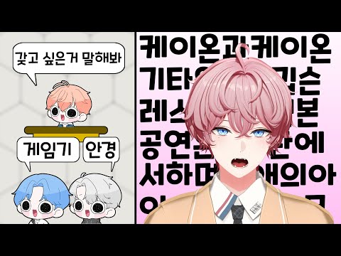 버츄얼이 데뷔하기 전엔 무엇을 했을까