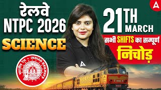 NTPC Exam Analysis Today | NTPC 21th March All Shift Science Analysis | RRB NTPC Analysis Neeraj Mam