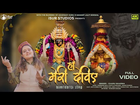 Navratri Special | Ho Meri Deviye | Charu Sharma | Surender Negi | iSur Studios