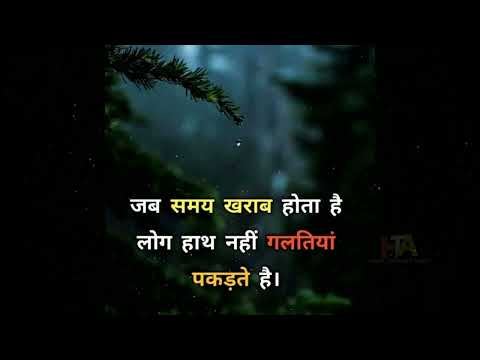 आज का मोटिवेशनल सुविचार || Suvichar || Anmol Vachan || Motivational video || Hindi Thought