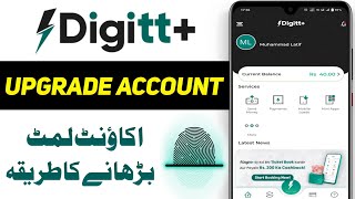 Digitt+ Limit Kaise Badhaye | How to Upgrade Digitt Plus Account Limit