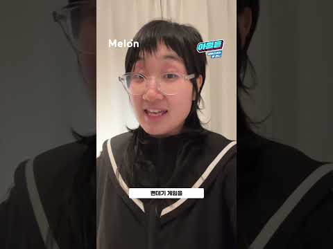 #yaeji 의 추억과 새로운 영감이 공존하는 플레이리스트 #아뭘듣