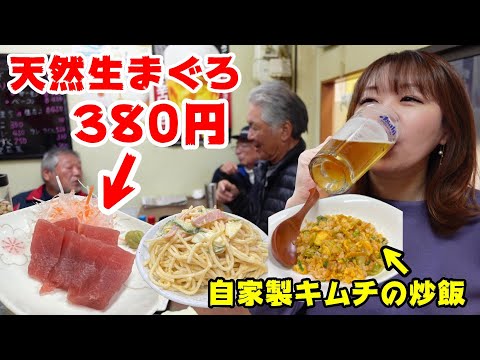 本格中華に魚にあてに旨い料理が揃う立ち飲み屋でYouTubeを知らない常連さん達と昼飲み