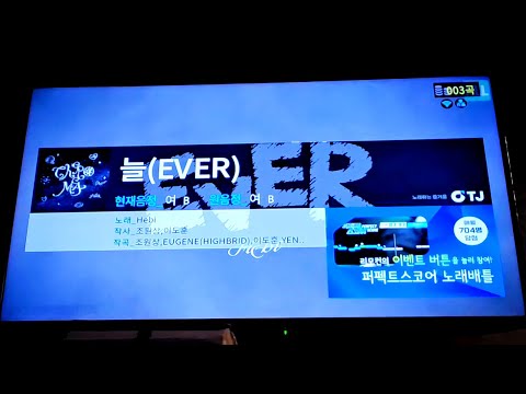 【불러보았다】 늘(EVER) - Hebi ꕤ 노래방 COVER 【레모래밋】