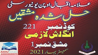 AIOU Solved Assignments | 221 | COMPULSORY ENGLISH-II | Assignment No 1 | Metric | Spring 2021
