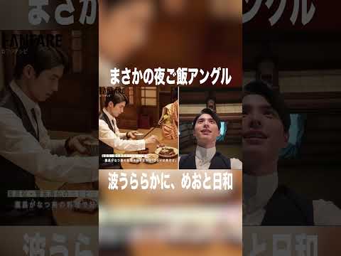 まさかの「カレイの煮付け」目線