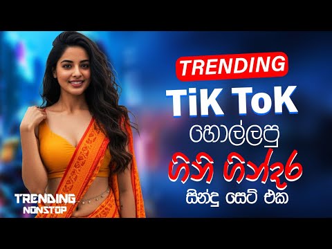 Trending Sinhala Band Nonstop | Sinhala Sindu | Best New Sinhala Songs Collection | Sinhala New Song