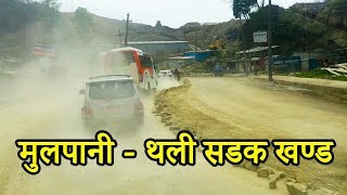 Mulpani Thali Road Construction Project Update ll Channel Gorkha