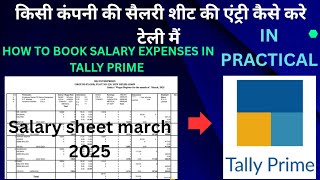 How to book company salary in tally prime!! kisi bhi company ki salary kaise maintain karen.#44