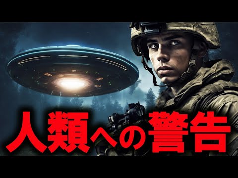 【衝撃】レンデルシャムの森UFO事件…人類滅亡のメッセージと軍人たちの物語。