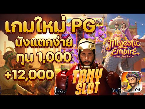 สล็อตแตกง่าย สล็อต เว็บตรงไม่ผ่านเอเย่นต์ 2025 เกมสล็อต แตกง่ายล่าสุด