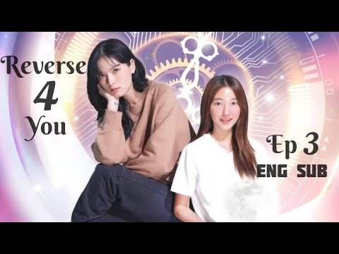 🇹🇭 Reverse 4 you ep 3 [ Eng Sub]#glseries #thaigl #r4u
