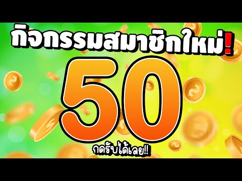 [ รับได้ทุกคน ] เครดิตฟรีไม่ต้องฝาก สล็อตเครดิตฟรี สล็อตแจกฟรี50 แจกเครดิตฟรี