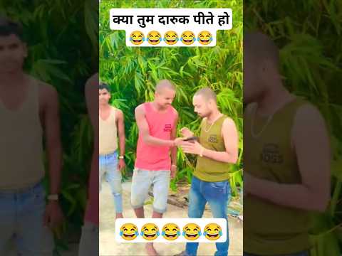 ham daruk pite sab kuch pite hai😂comedy video 😂 Hare Rama Hare  #comedyvideo #MP_Comedy_Official