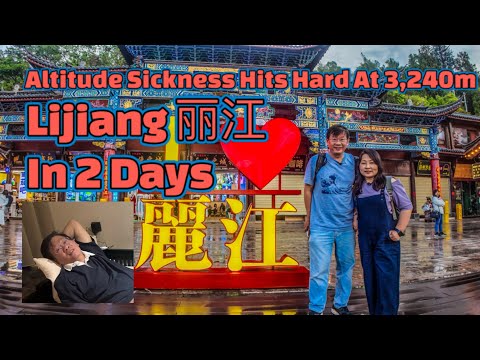 Altitude Sickness Hits Hard at 3,240m 😰 | Exploring Lijiang 丽江, Yunnan 云南 in 2 Days; 玉龙雪山，蓝月谷，玉湖村