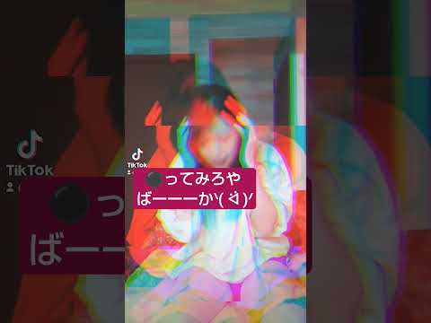 悪い顔選手権岩手代表 かかってこい❤#tiktok