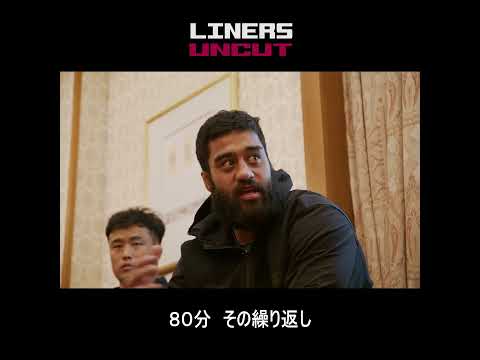 体をはってくれ Bang some bodies #AkiraIoane  [Liners vs NEC]