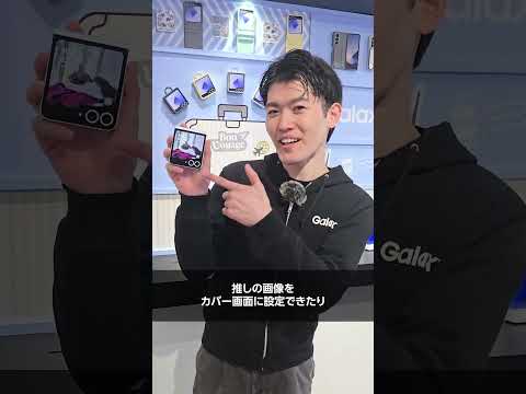 Galaxy Z Fold6 | Flip6：GHクルーに最新折りたたみAIフォンどちら派か聞いてみた！第2弾 | Samsung