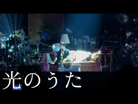 「光のうた」 Mrs. GREEN APPLE on Harmony LIVE 2024.10.30 Day7【大森元貴カメラ】
