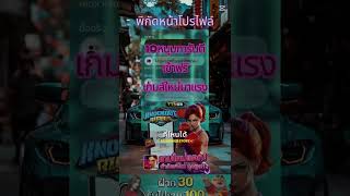 โปรสล็อต ทุนน้อย รองรับทุกธนาคาร วอเลท ล่าสุด #สล็อต #สล็อตpg #pg