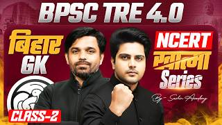 BPSC TRE 4.0 Bihar GK | NCERT ख़ात्मा Series | GK GS Class 2 by Sachin Academy live 2pm | Atul Sir