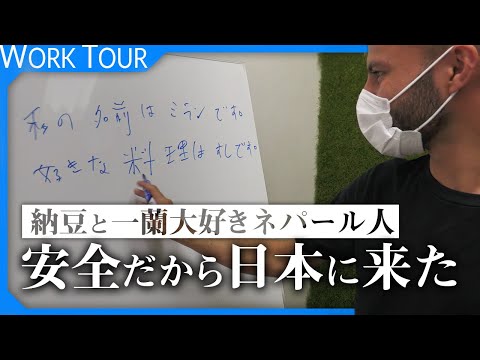 【1日密着】日本で働く外国人ってどんな仕事をしているの？