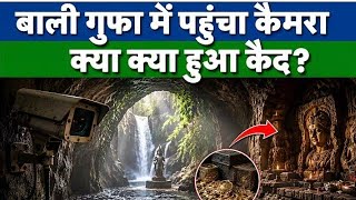 First Time a Camera Has Ever Entered Bali Cave | Drishyam Kailumailu | Hampi | Bali Cave | Ramaya...