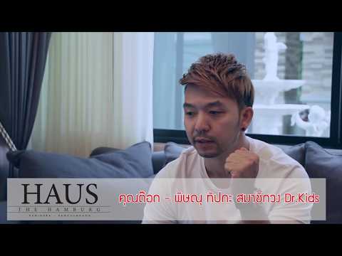 Customers Review Haus The Humburg
