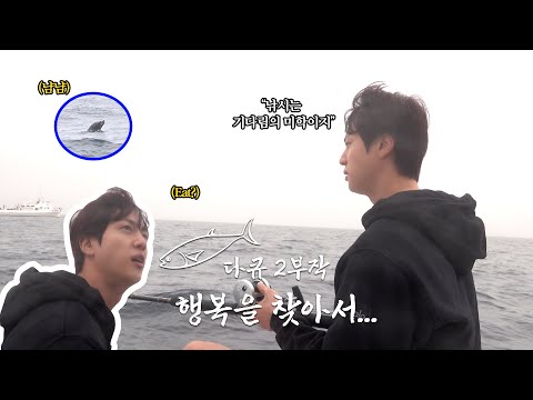 [다큐 2부작] 낚시는 기다림의 미학, 참치 낚시 도전ㅣ🐟행복을 찾아서…1부