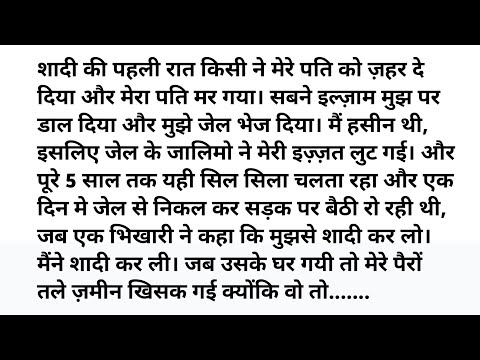 Suvichar - Emotional Kahani - New Emotional Story - Motivational Story - Moral Story ,sad story
