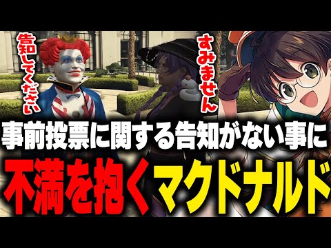 出たばかりの気球を楽しんで？いきなり飛び降りたり、選挙の事前投票周知に関して不満を抱くマクドナルド【ライト GBC ストグラ 切り抜き】