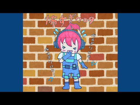 【アツクラ】怖すぎワロタ　#じゃじゃーん菊池 さん #アツクラ #切り抜き #マイクラ