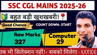 SSC CGL RESULT BIG SHOCKED UPDATE🔥😱 327/390 SCORE BUT STILL REJECTED 🚨 WHAT TO DO? #ssc #ssccgl