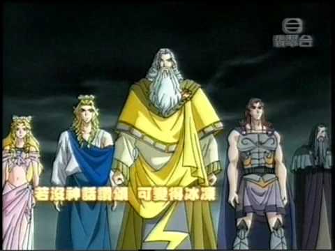 [小回憶] 希臘封神榜 粵語 OP (Cantonese Version)