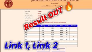 jac board exam result 2022 | jac board exam result 2022 news today | jharkhand board result 2022