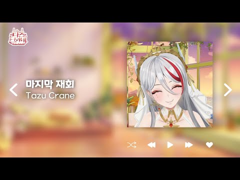 던전앤파이터OST 마지막 재회 Cover ⟪ tazu live ⟫